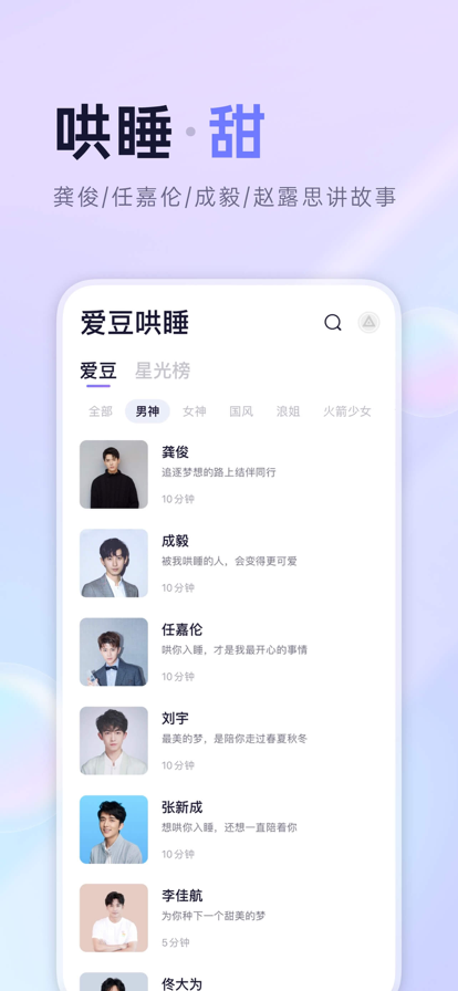 小睡眠app.png