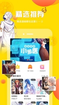 差差漫画