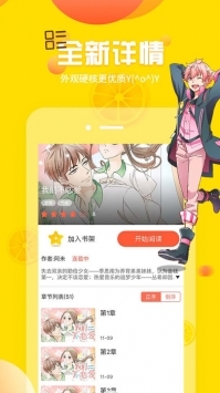 差差漫画