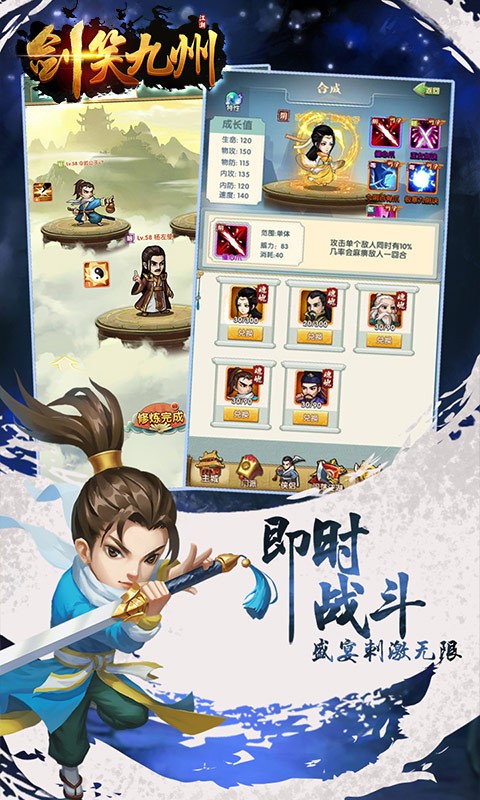 剑笑九州(破解充值版)