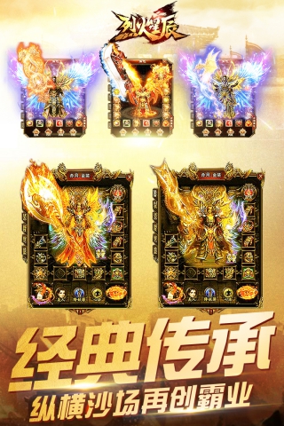 烈火星辰(送两万真充)