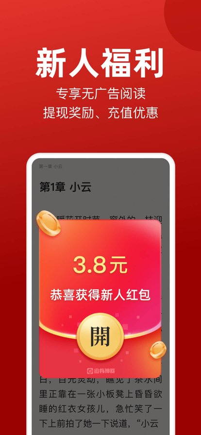 追书神器.png
