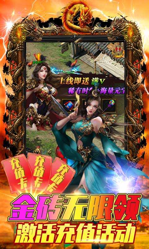 众神(金条无限领)