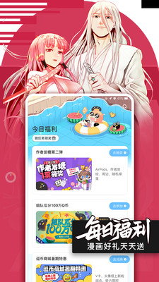 腾讯动漫.jpg