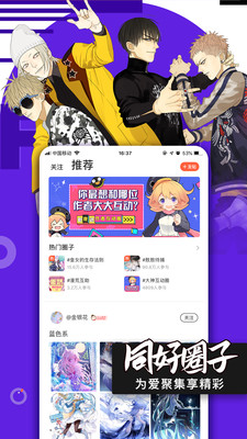 腾讯动漫.jpg