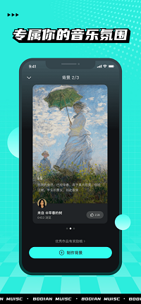 波点音乐app.png
