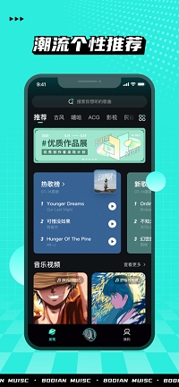波点音乐app.png