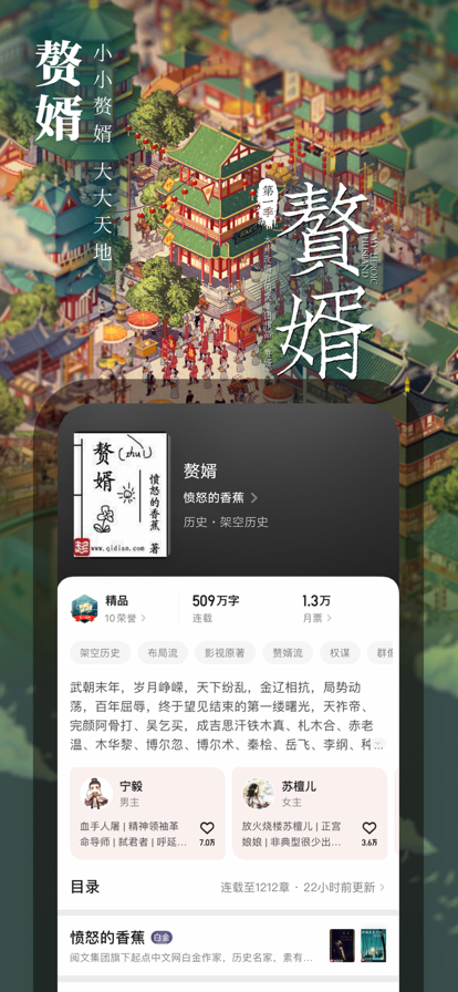 起点读书破解版
