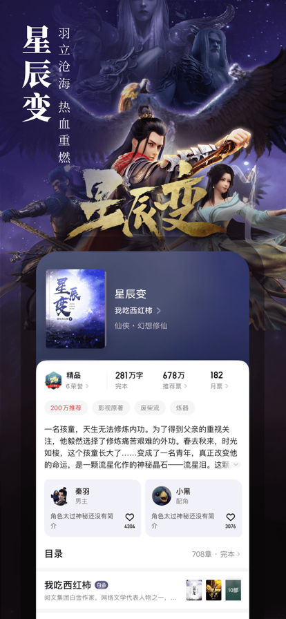 起点读书破解版