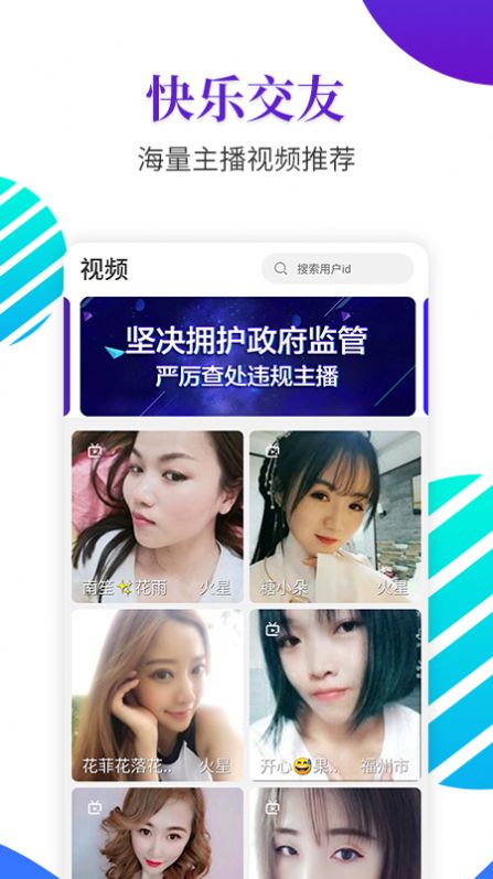 恋爱蜜聊app.jpg