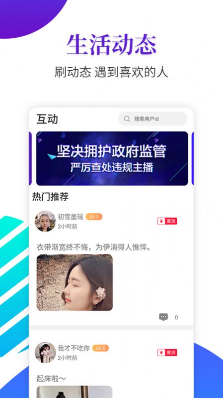恋爱蜜聊app.jpg