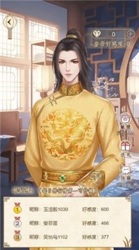 宫斗生存解谜