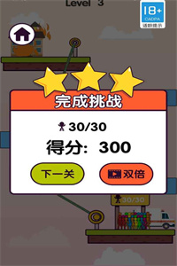 创造20无广告版
