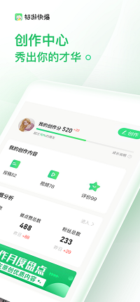 好游快爆.png