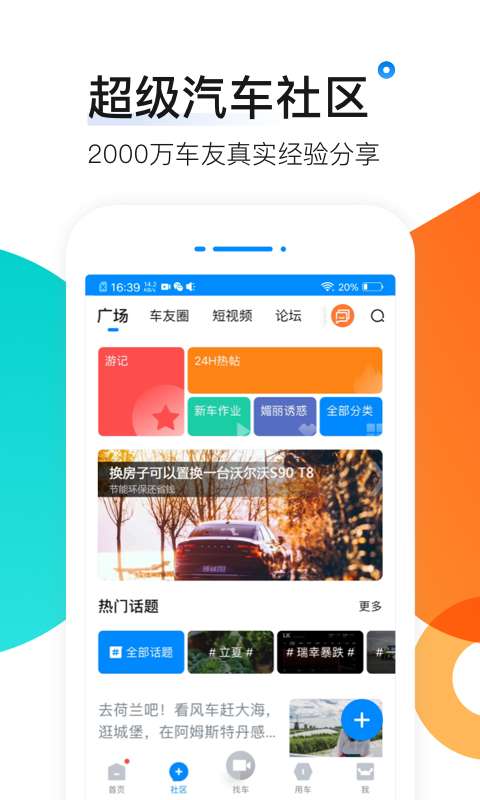 爱卡汽车