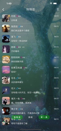 树洞app.png