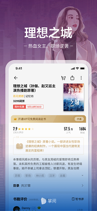 掌阅app.png