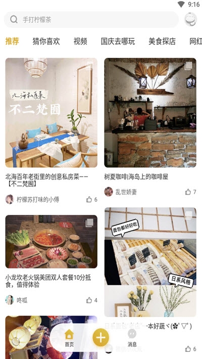 北海生活派app.jpg