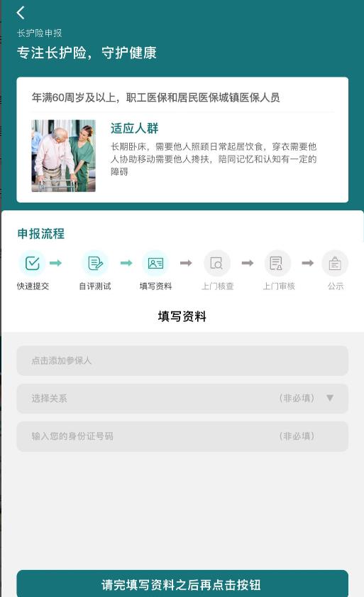 南丁护世APP
