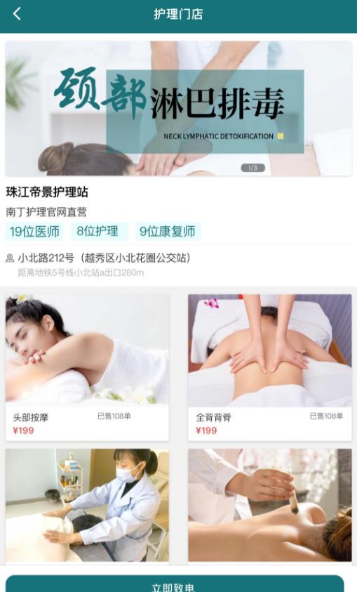 南丁护世APP