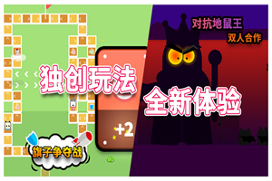 PKKP双人游戏