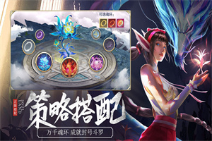 斗罗大陆h5禁地探宝更新