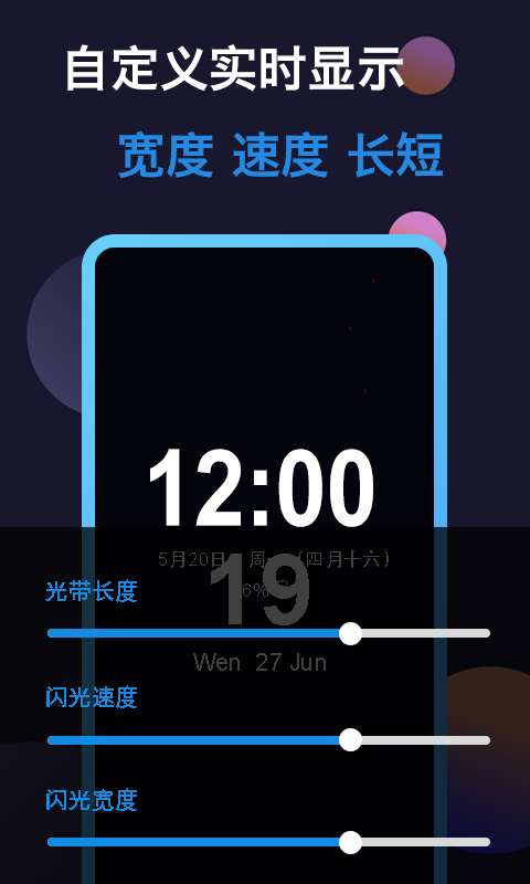 动感熄屏.png