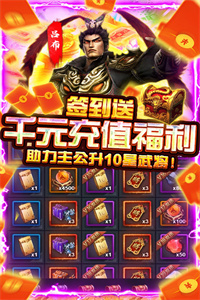 骑战三国(GM无限送充)