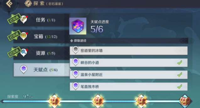 神角技巧