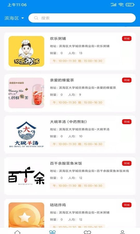 亿校app.jpg