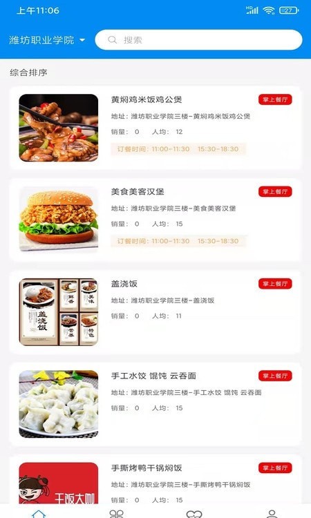 亿校app.jpg