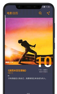 电影日历app.png