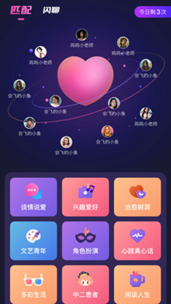 反差交友app.png