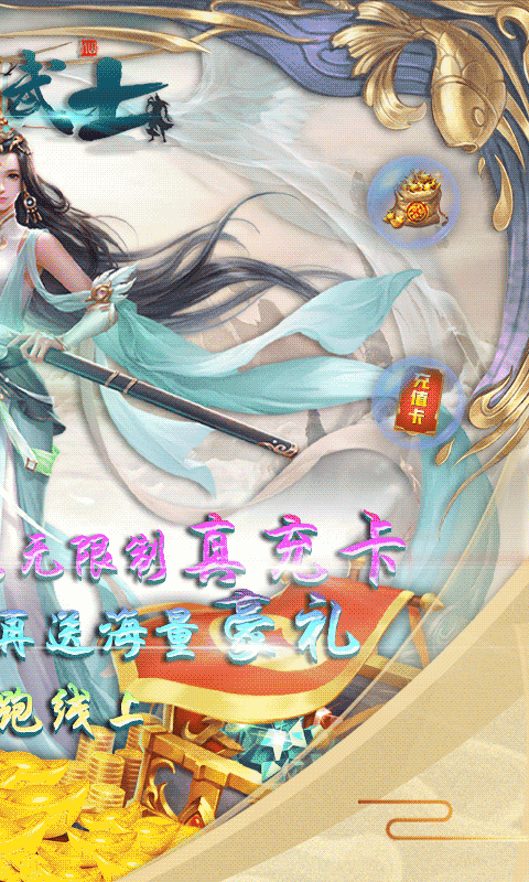 神龙武士(无限制真充)