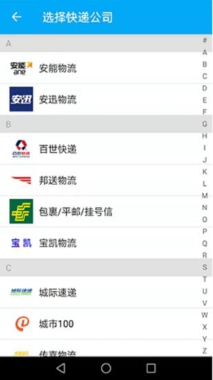 快递速速查app.jpg