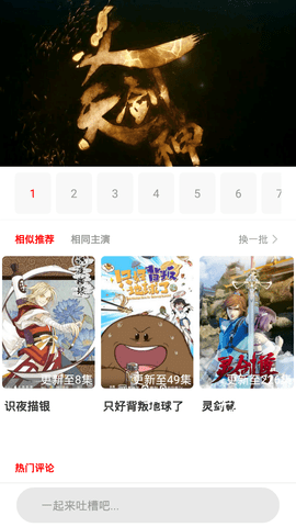 悠闲影视