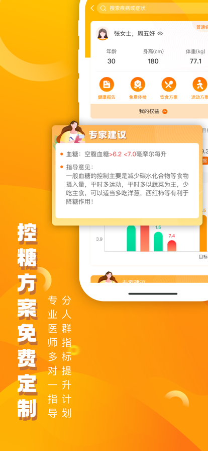 优健康官网版