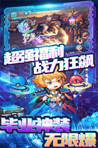 圣物英雄(送神将万抽)