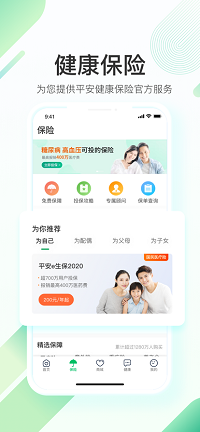 平安健康app.png