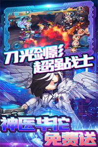 圣物英雄(送神将万抽)