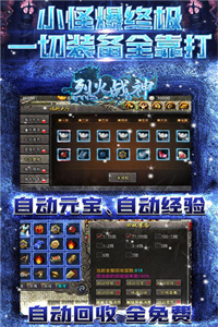 烈火战神(无限爆灵符)