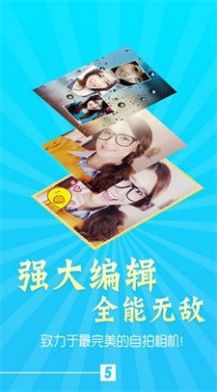 魅颜相机app.jpg