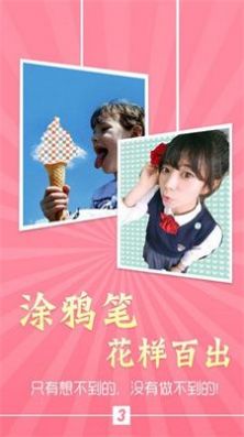 魅颜相机app.jpg