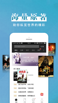 黑岩阅读app.png