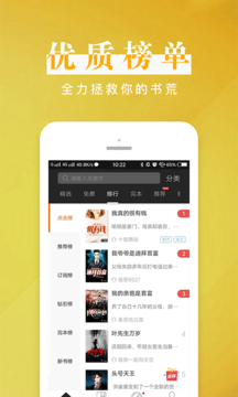 黑岩阅读app.png