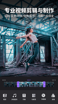 Filmigo视频剪辑.png