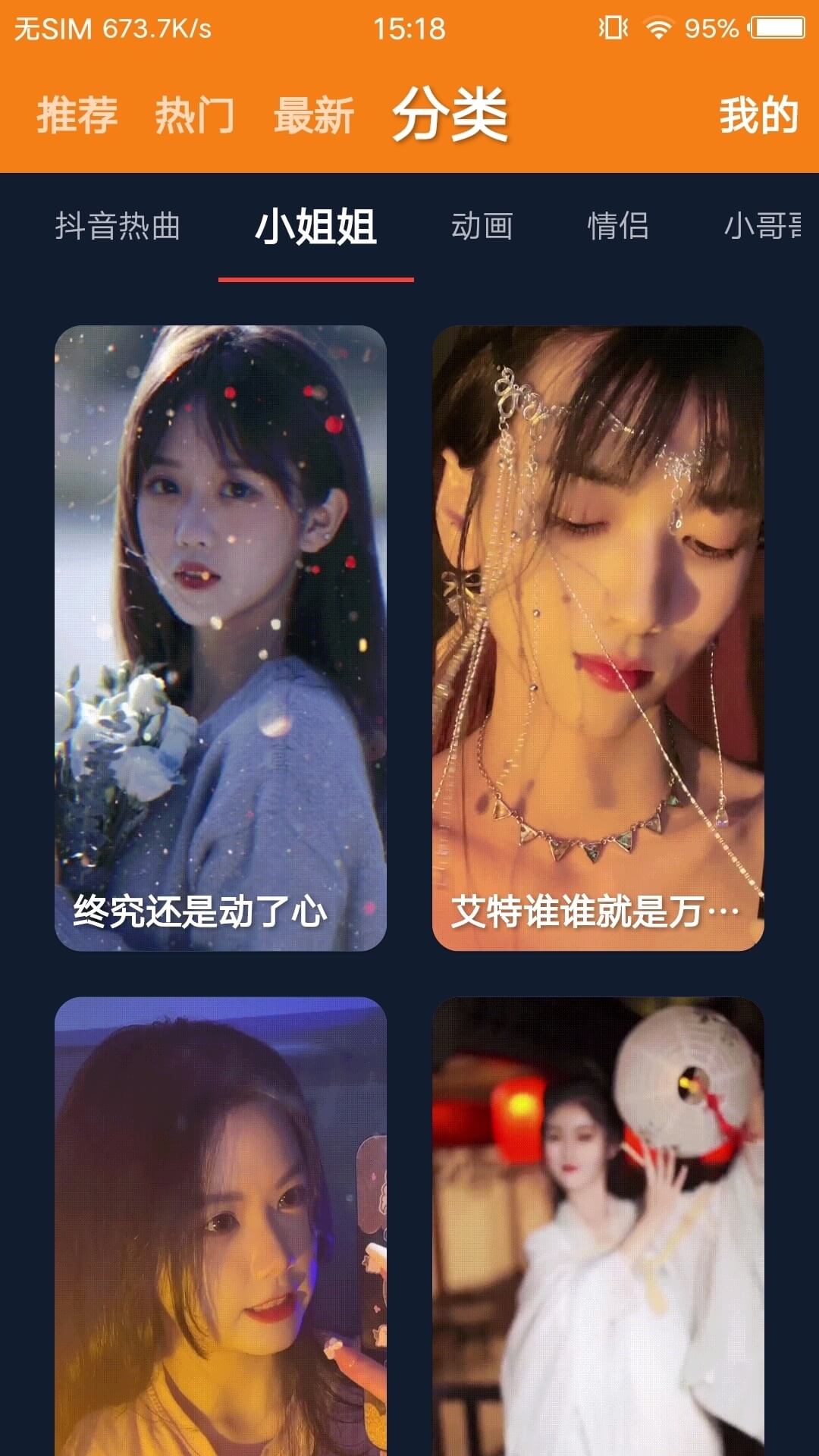 豹壁纸主题APP