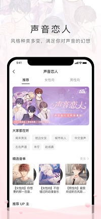 猫耳FM.png