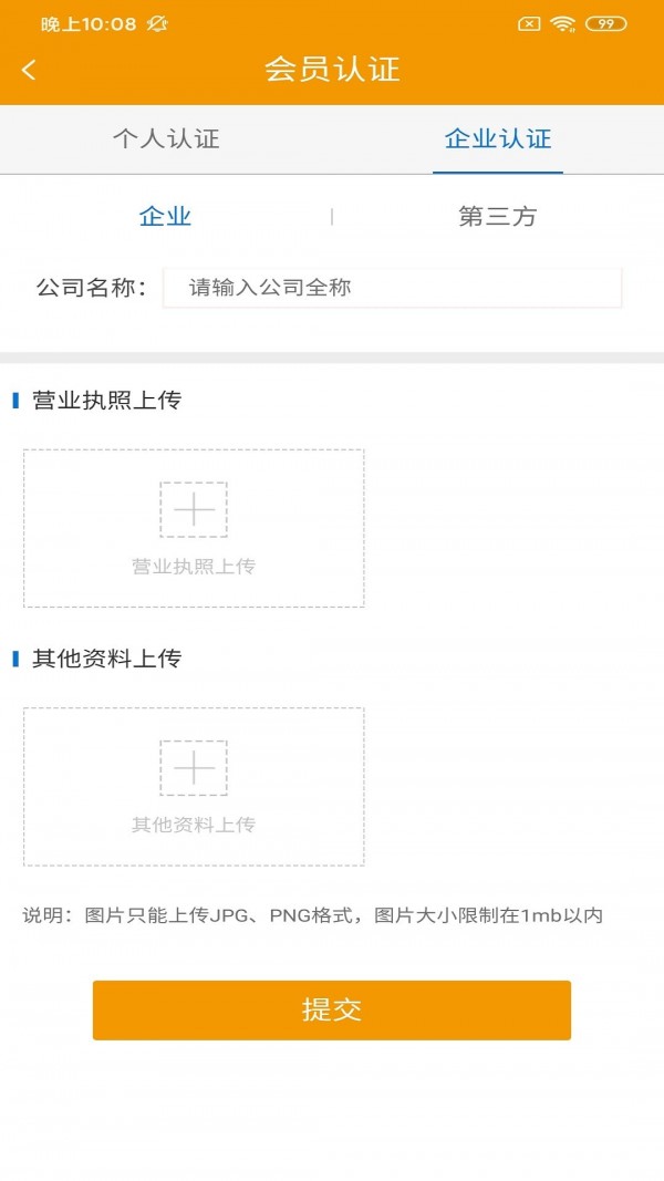 谗萝鲜运货主版app.jpg