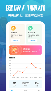 疯狂走步app.png